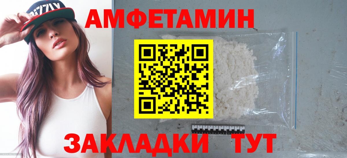 Amphetamine  Амфетамин Premium  АМФ  Великие Луки  Вход с VPN 
