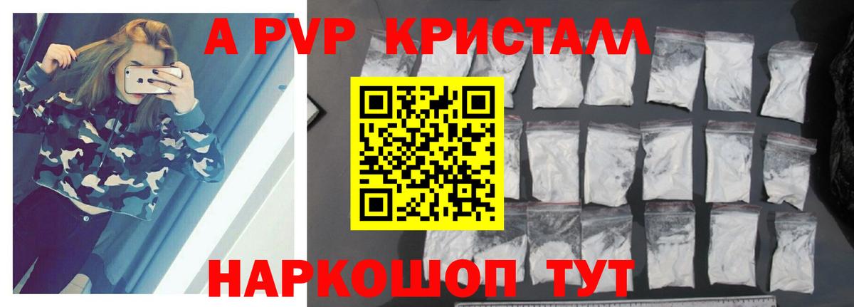 A-PVP СК КРИС Великие Луки