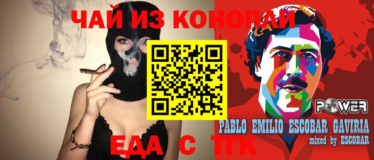 Печенье с ТГК конопля  Вход с VPN  Великие Луки 