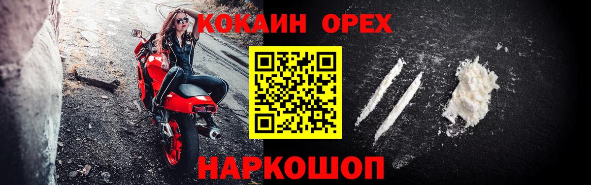 КОКАИН VHQ  Вход с VPN  Cocaine Fish Scale  Великие Луки 