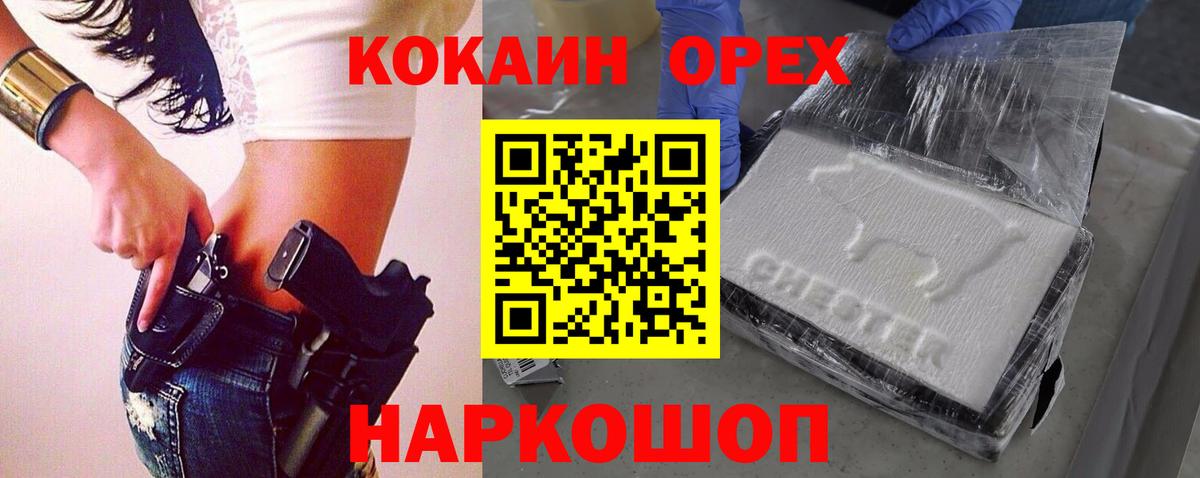 COCAIN 98% Великие Луки