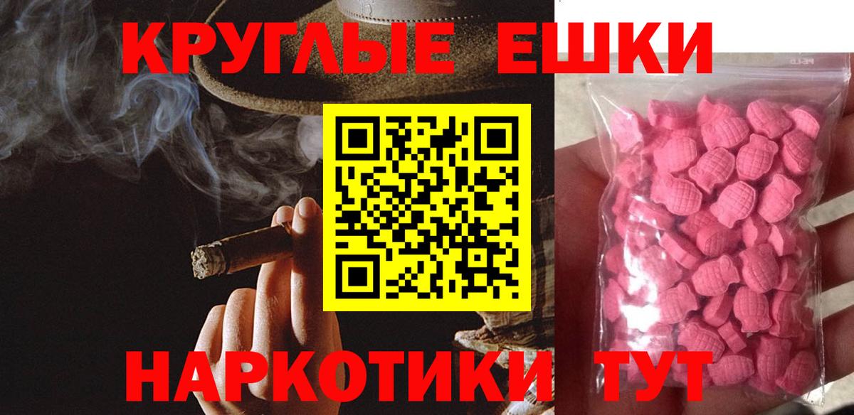 Экстази 280 MDMA Великие Луки
