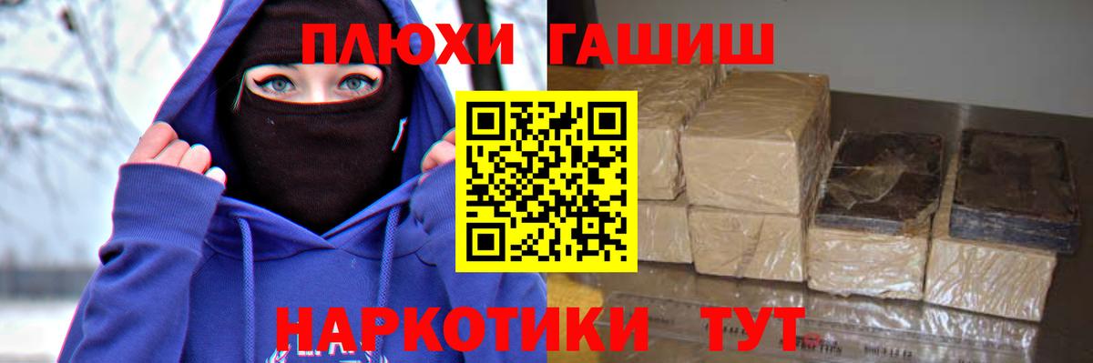 Великие Луки  Гашиш Изолятор  Вход с VPN  ГАШ hashish 