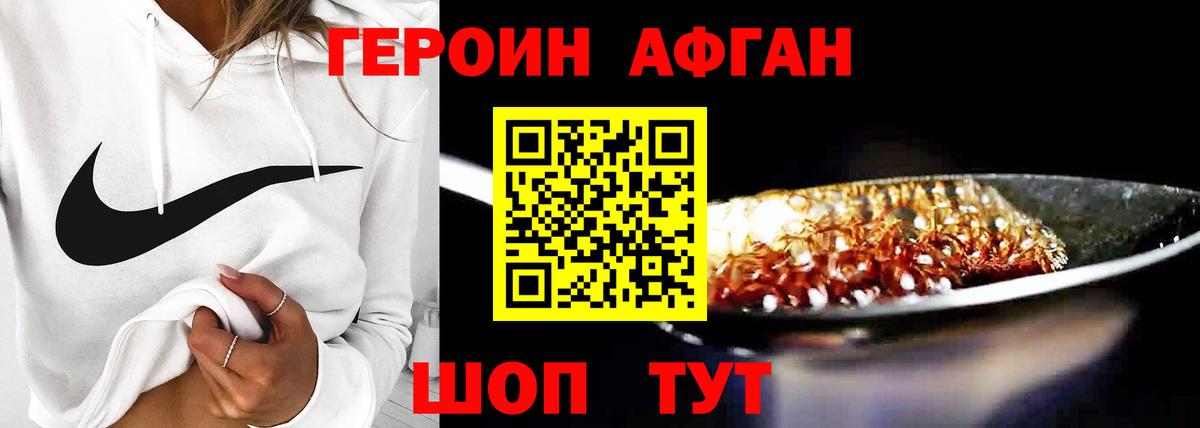 ГЕРОИН белый  Вход с VPN  Великие Луки 