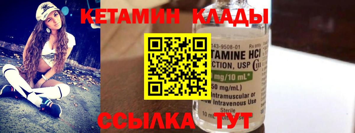 КЕТАМИН VHQ  Вход с VPN  darknet формула  Великие Луки 