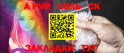 apvp Ярцево