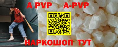 apvp Ярцево