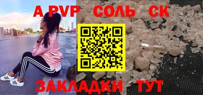 apvp Ярцево