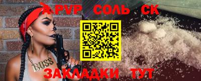 apvp Ярцево