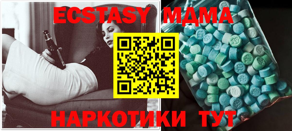 МДМА VHQ Великие Луки
