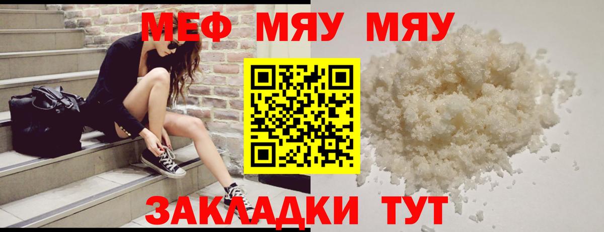 МЕФ Великие Луки