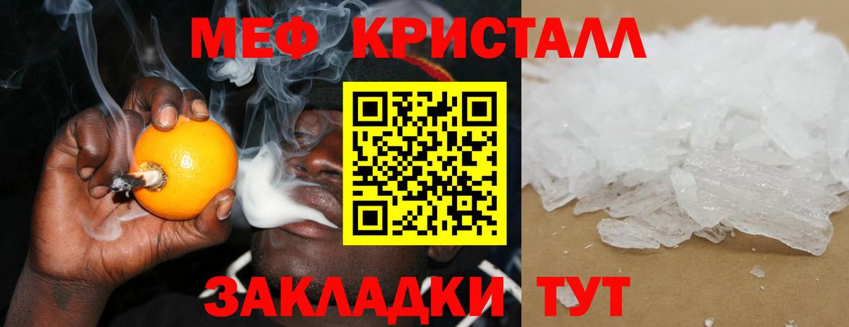 Великие Луки  дарнет шоп  Вход с VPN  МЯУ-МЯУ кристаллы  Меф мяу мяу 