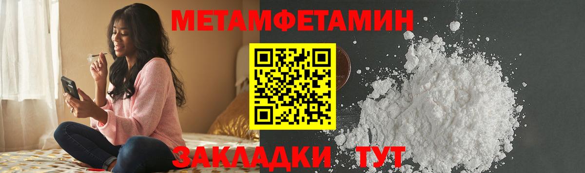 Метамфетамин мет Великие Луки