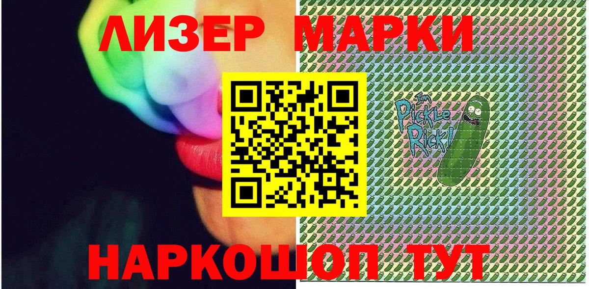 Великие Луки  Марки 25I-NBOMe 1,5мг  Вход с VPN 