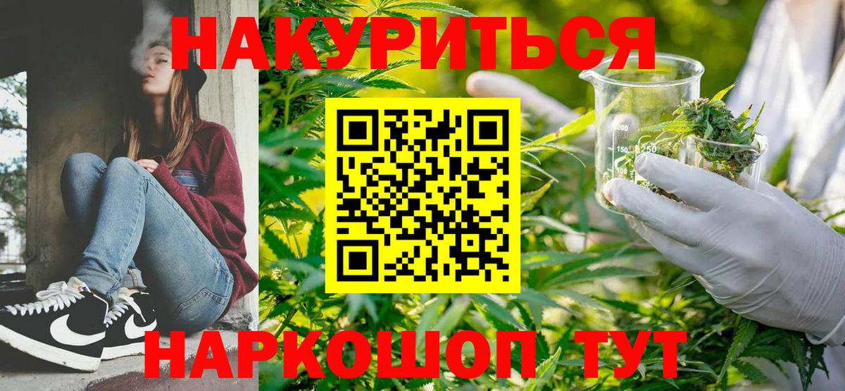 Бошки Шишки ГИДРОПОН Великие Луки